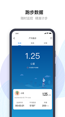 先行者健康(智能健康管理平台) v1.1.5 安卓手机版