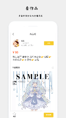 约稿猫(画画约稿平台) v1.6.2 安卓手机版