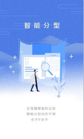 乐尔健康(健康管理软件) v2.19.3 安卓版