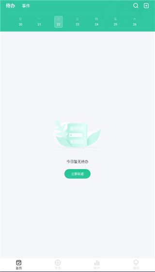日期倒计时插件app for Android最新版v2.1.8安卓手机版
