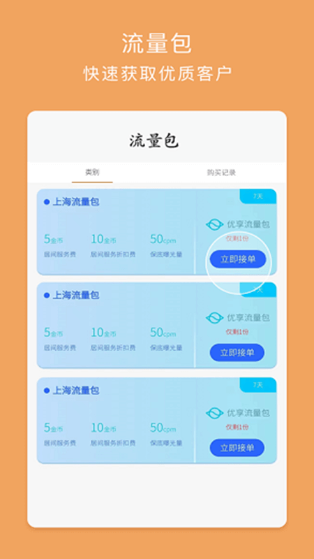 小财展业(智能拓客软件) v1.2.2 安卓版
