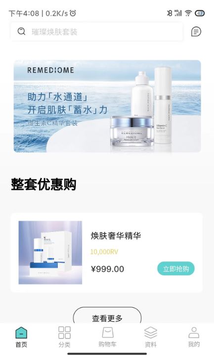 德特来都(手机购物平台) v5.3.0 安卓手机版