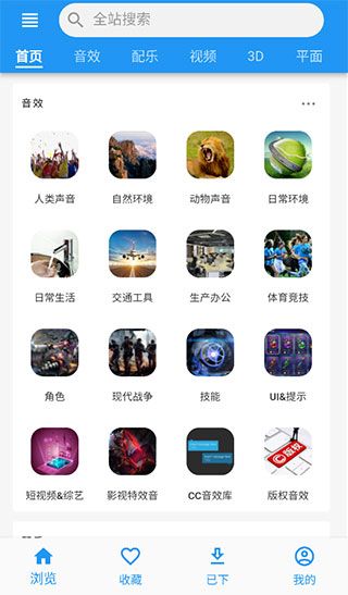 爱给网素材官方版for Android v1.0.1安卓手机版