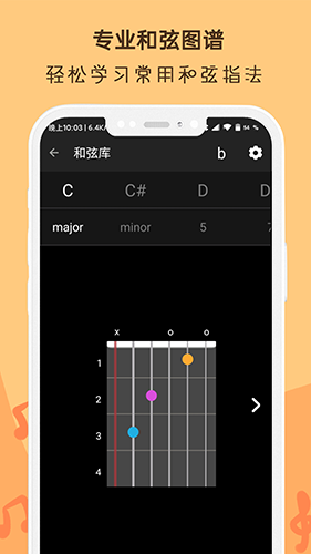 吉他调音器Ukulele(智能调音校音小助手) v2.7.7 安卓版