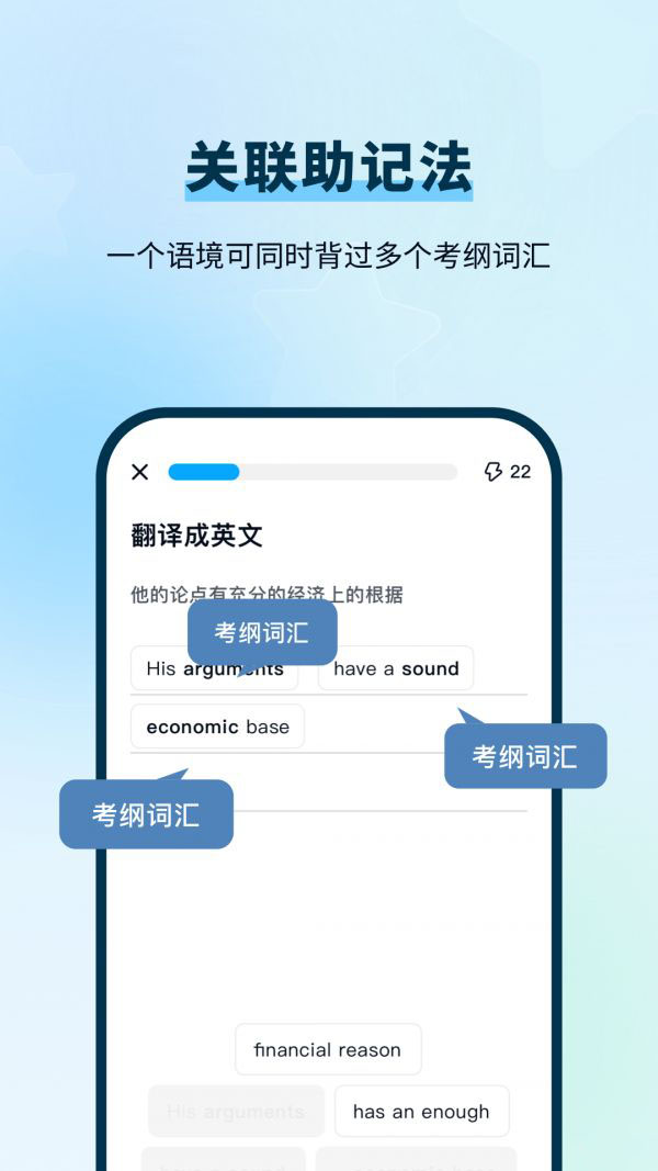 背D分单词(英语单词学习软件)v1.2.0安卓版