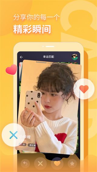 音麦漂流瓶(交友软件) v3.1.24 安卓手机版