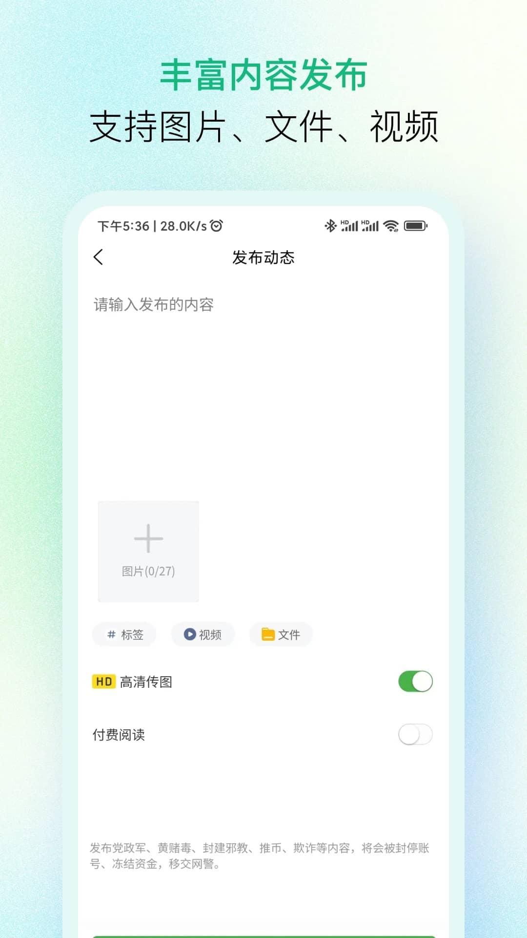 纷传(知识社区运营工具) v2.1.28 苹果手机版