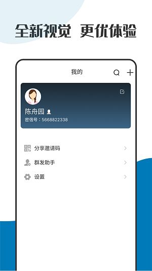 萝卜蜜聊(聊天社交软件) v2.0 安卓版