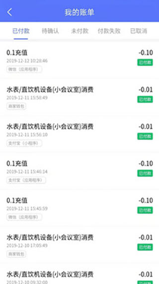 慧生活798(掌上生活服务软件) v2.0.16 安卓手机版