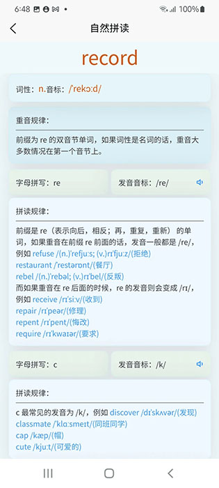 森森客英语(英语学习软件) v1.3.1 安卓版