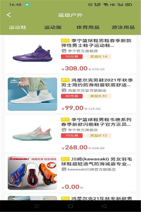 小口袋(掌上购物生活服务软件) v1.0.49 安卓手机版