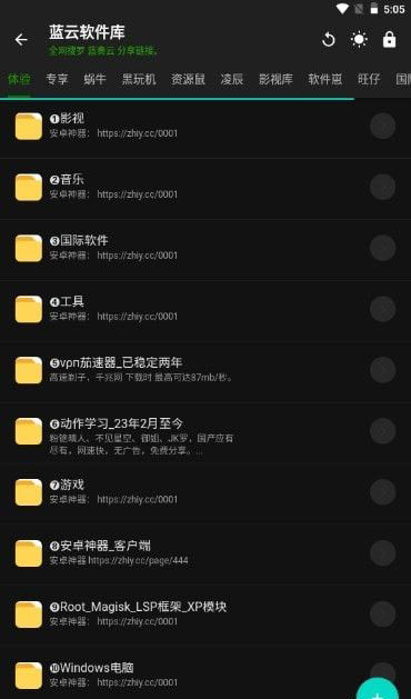 神器Mini软件库(软件库资源)v1.0.6安卓版