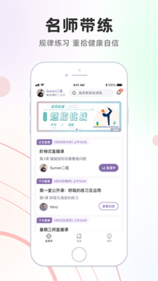 Slim Yoga(瑜伽健身学习平台) v3.1.0 安卓手机版