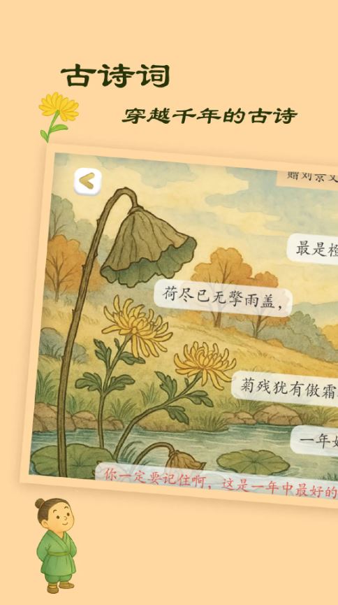 古古识字(儿童启蒙软件) v2026.12.08 安卓手机版