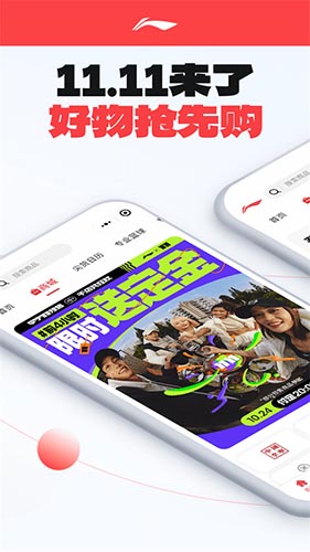 中国李宁(手机购物软件) v5.8.4 安卓手机版