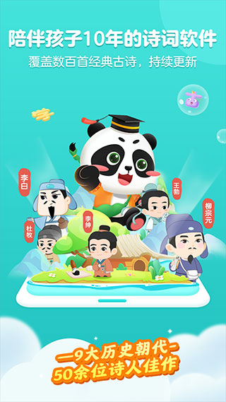 毛豆国学启蒙(儿童国学文化启蒙教育软件) v5.20.03 安卓手机版