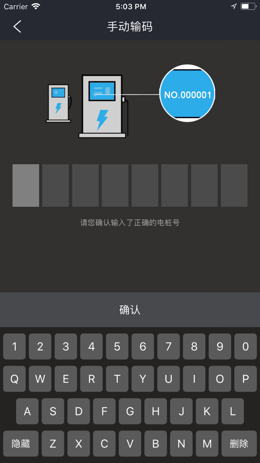 顺来电企业版(汽车充电软件) v2.1.1 安卓版