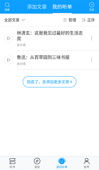 爱听书(有声阅读软件) v2.0.2258 安卓版