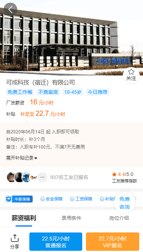 牛职工作网(求职招聘软件) v1.1.0 安卓手机版