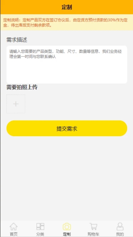德万家(一站式家装建材采购批发平台) v1.0.4 安卓手机版