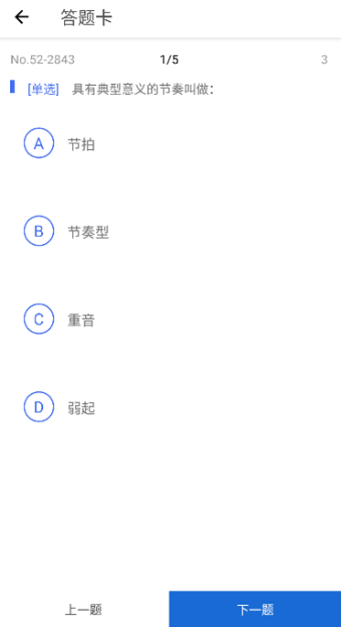 木耳音乐(音乐考级学习软件) v1.9.9.36 安卓手机版