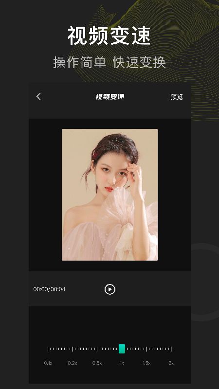 菠萝视频(视频剪辑软件)v1.8安卓版