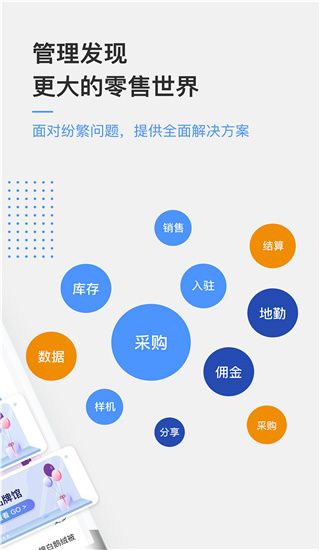 京东万家(掌上门店管理软件) v5.3.0 安卓手机版