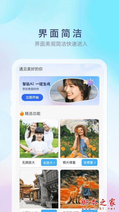 百变特效相机(动漫头像生成)v1.25.06122523 安卓版