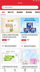 臻有米(手机电商购物平台) v2.1.1 安卓手机版