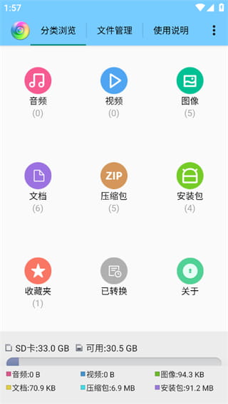 风云格式工厂(音视频格式转换软件) v6.8.0 安卓版