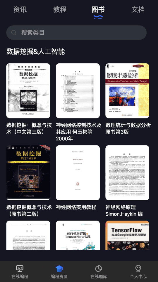 Anycodes在线编程(在线编程学习软件) v4.0.8 安卓版