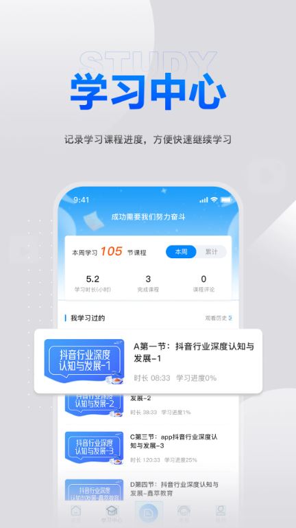 鑫莘学苑(电商学习教育软件) v2.4.14 安卓手机版