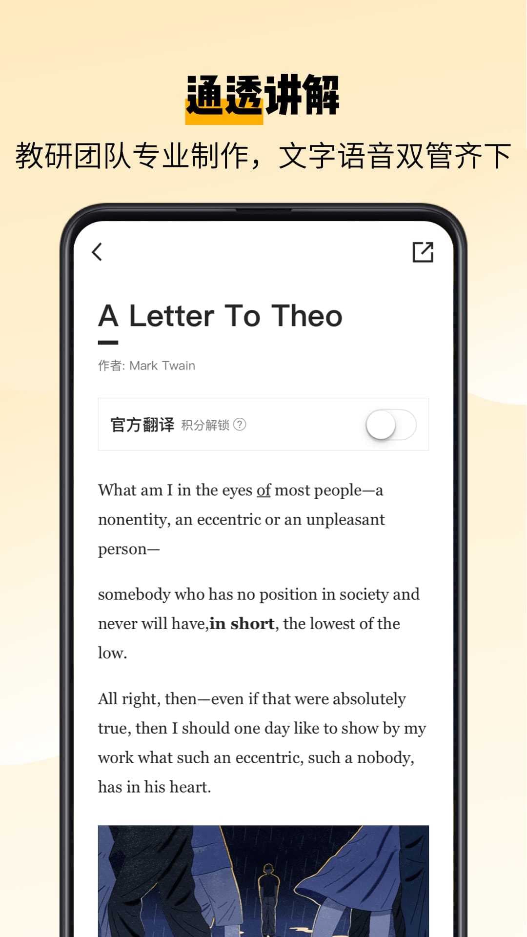 百词斩爱阅读(英语阅读/英语学习) v2.1.5 苹果手机版