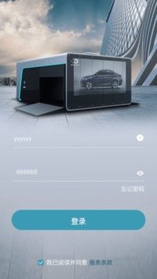 蓝谷智电(汽车换电软件) v3.0.4 安卓手机版