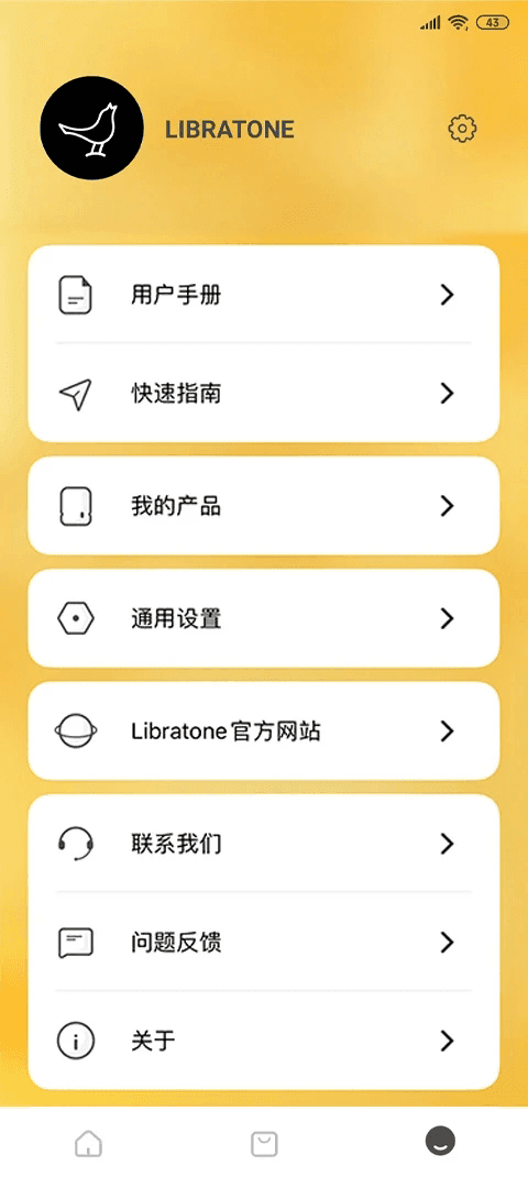 Libratone(蓝牙耳机配置软件) v8.2.4 安卓版