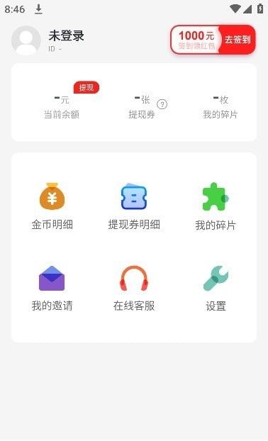 趣闻365(生活资讯软件)v1.0.2安卓版