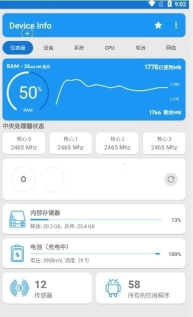 华为器件校准(手机指纹解锁调整助手)v5.0.0.300安卓版