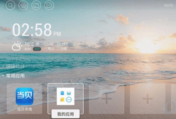 新魔百盒m301h免费刷机包 V202109 全网通用版
