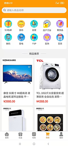 汇来购(手机购物软件) v1.3.3 安卓手机版