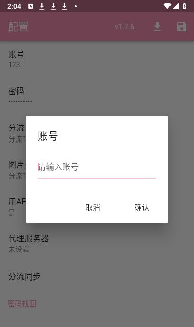 pikapika漫画(漫画软件)v1.7.6安卓版