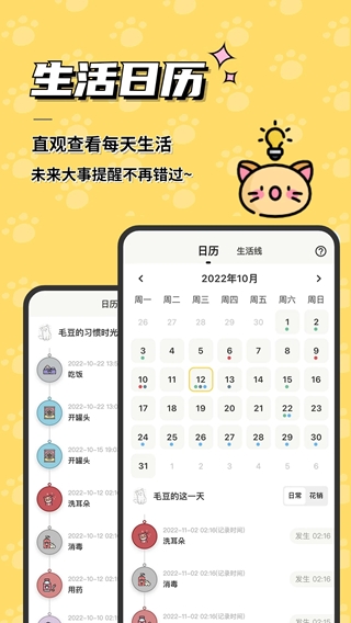 宠日常(宠物生活记录软件) v26.8.0 安卓版