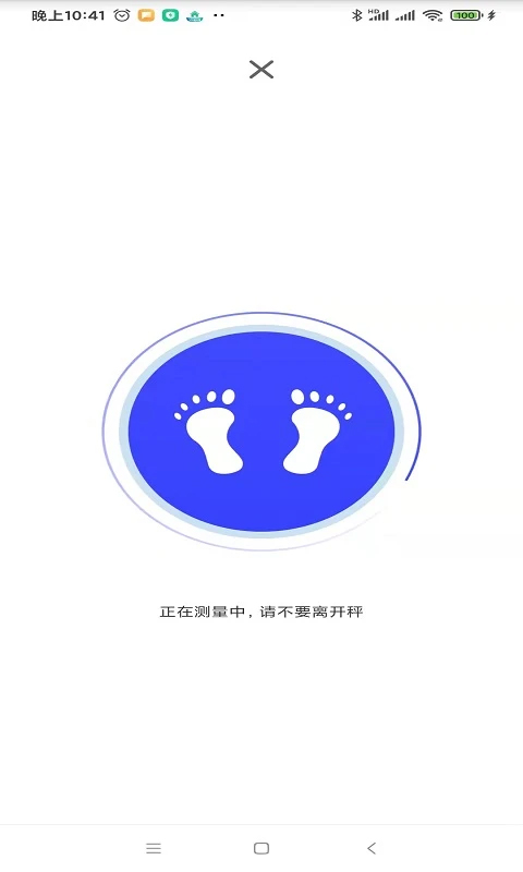 优渥(掌上健康管理软件) v1.0.14 安卓版