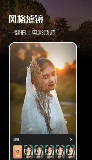 拍趣图片编辑(图片处理软件)v1.0.1.0安卓版