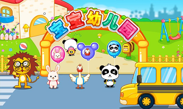 宝宝欢乐教室(儿童教育软件) v9.89.99.01 安卓版