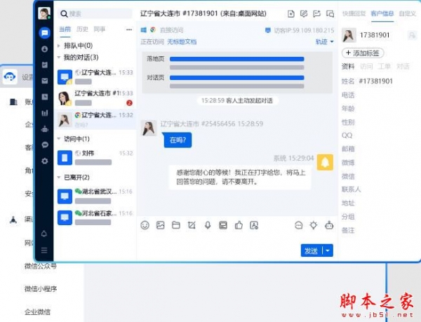 米多客企业版 v1.1.1.1 官方安装版