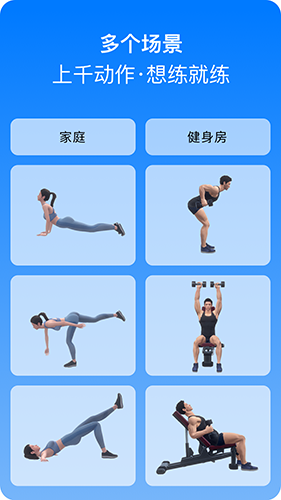 Change健身(运动健身软件) v4.3.33 安卓手机版