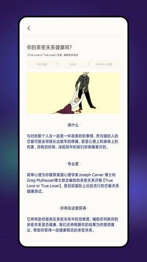 Grow压力自测(辅助工具软件)v1.0.0安卓版