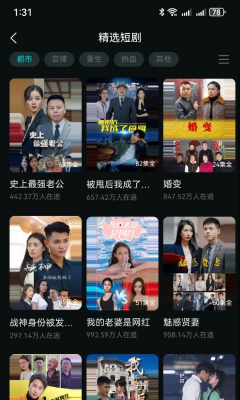 熊猫值点(短剧追剧平台)v1.0安卓版