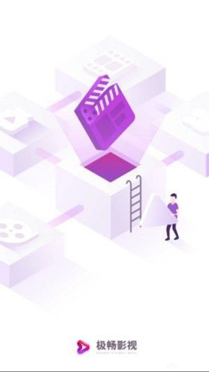 极畅影视(视频追更播放工具)v3.1.4安卓版