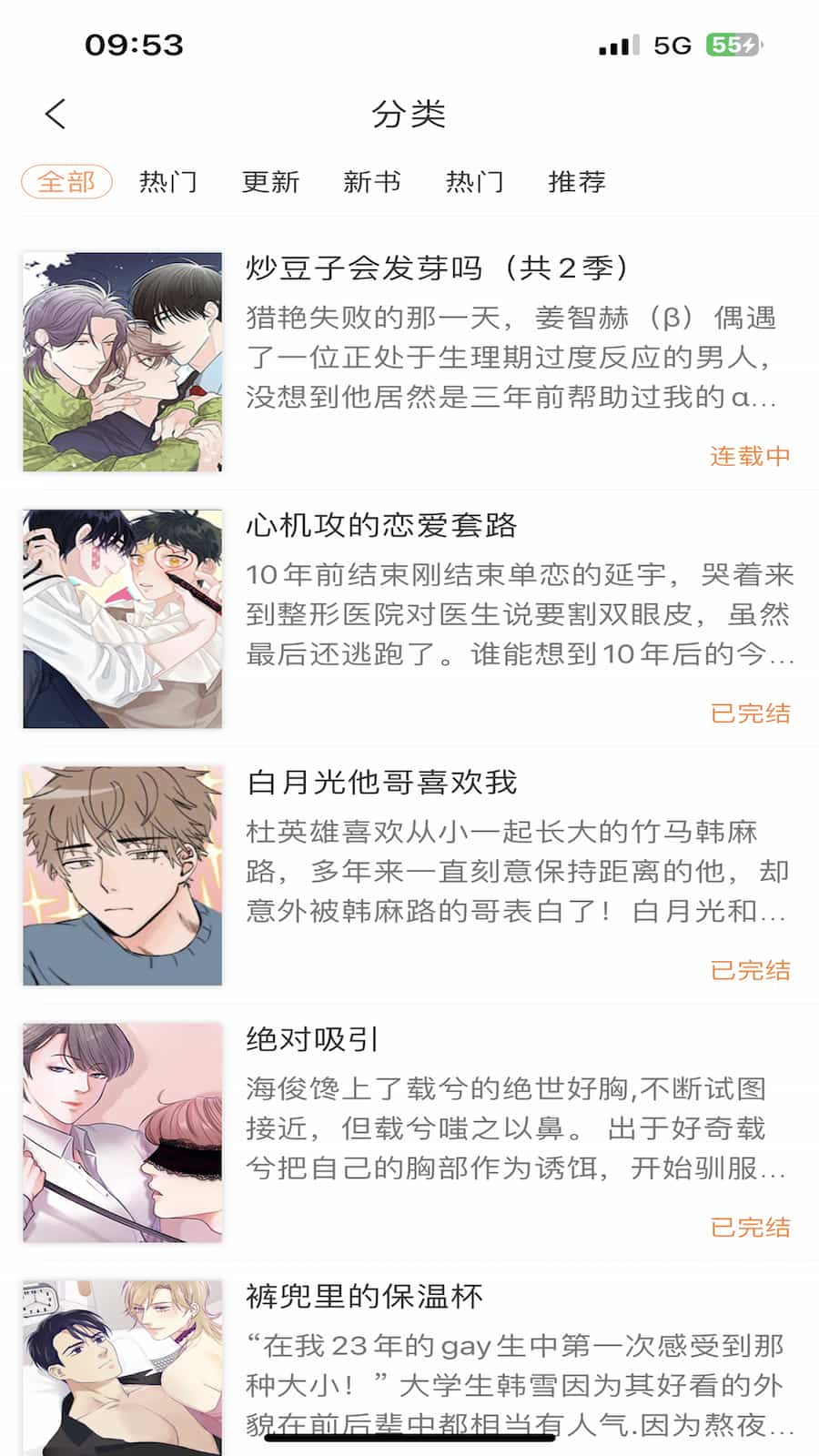 沐沐悦读(小说阅读软件) v1.5.3 安卓手机版